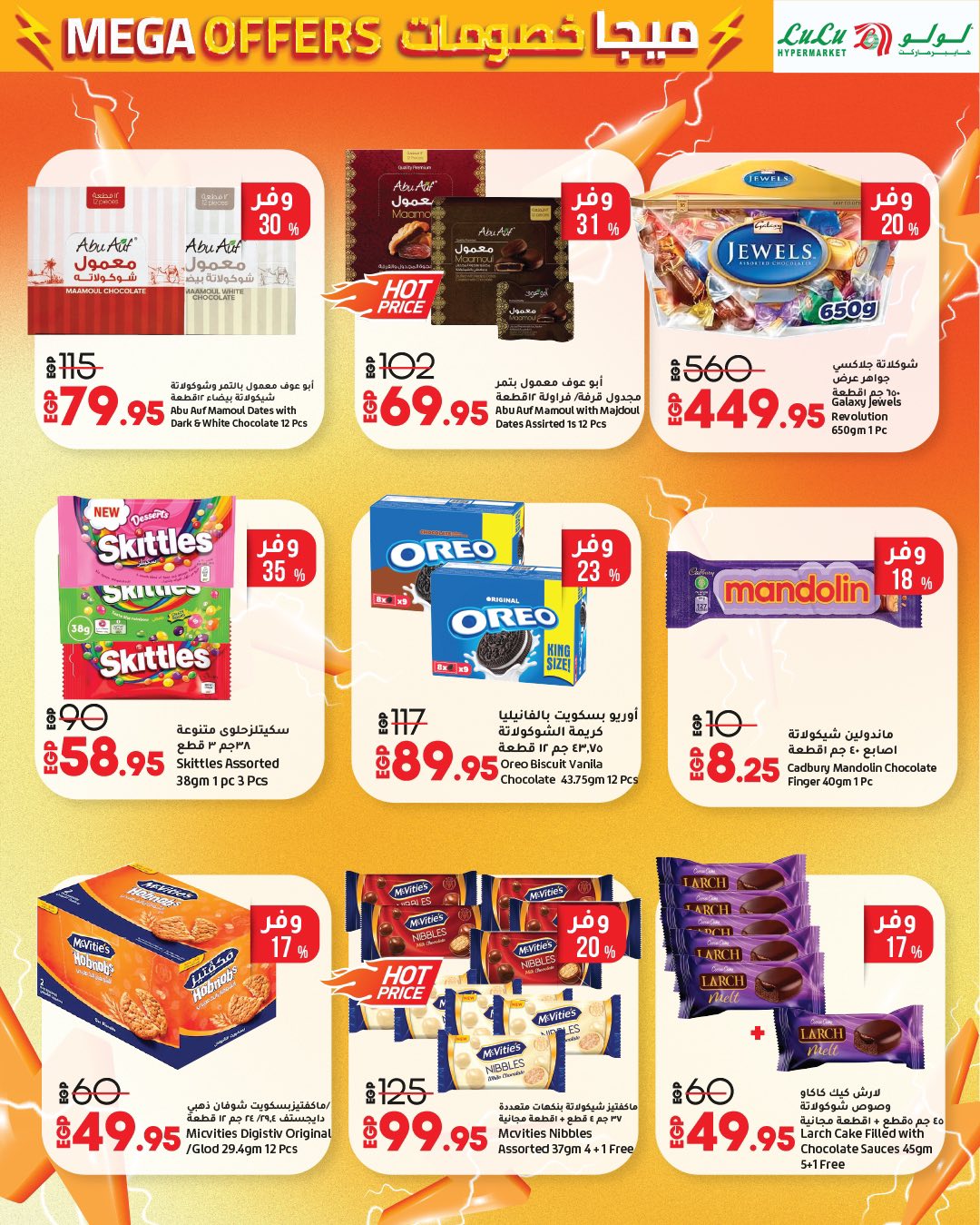 lulu-hypermarket offers from 24jun to 2jun 2025 عروض لولو هايبر ماركت من 24 يونيو حتى 2 يونيو 2025 صفحة رقم 76